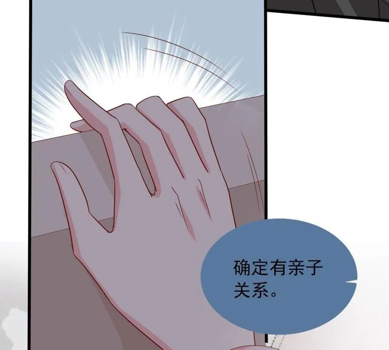 第144话 是巧合还是算计？ 第11页
