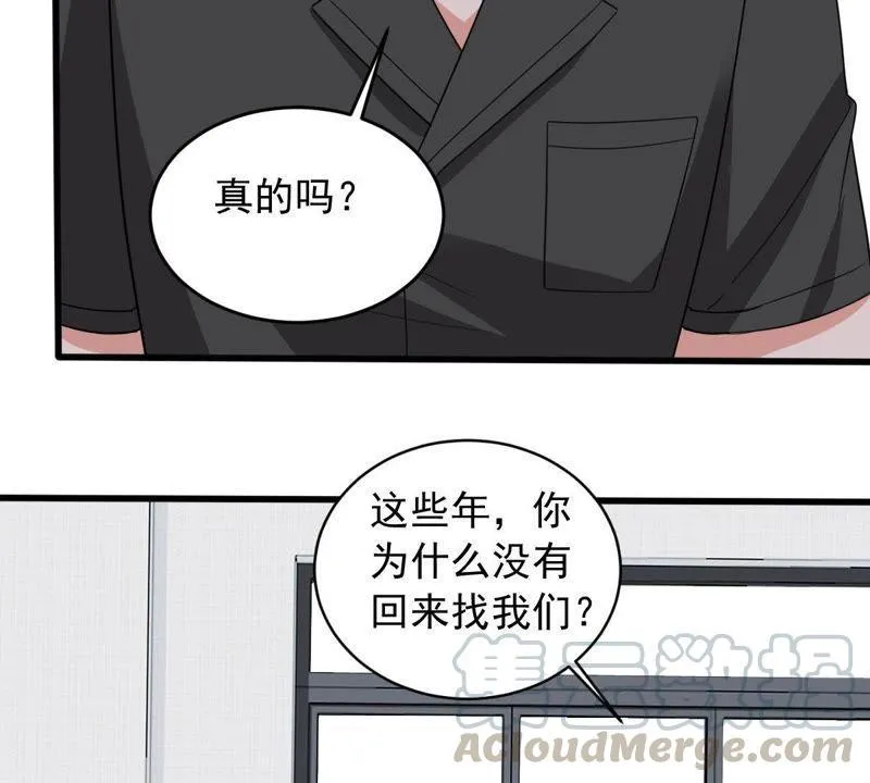 第144话 是巧合还是算计？ 第15页