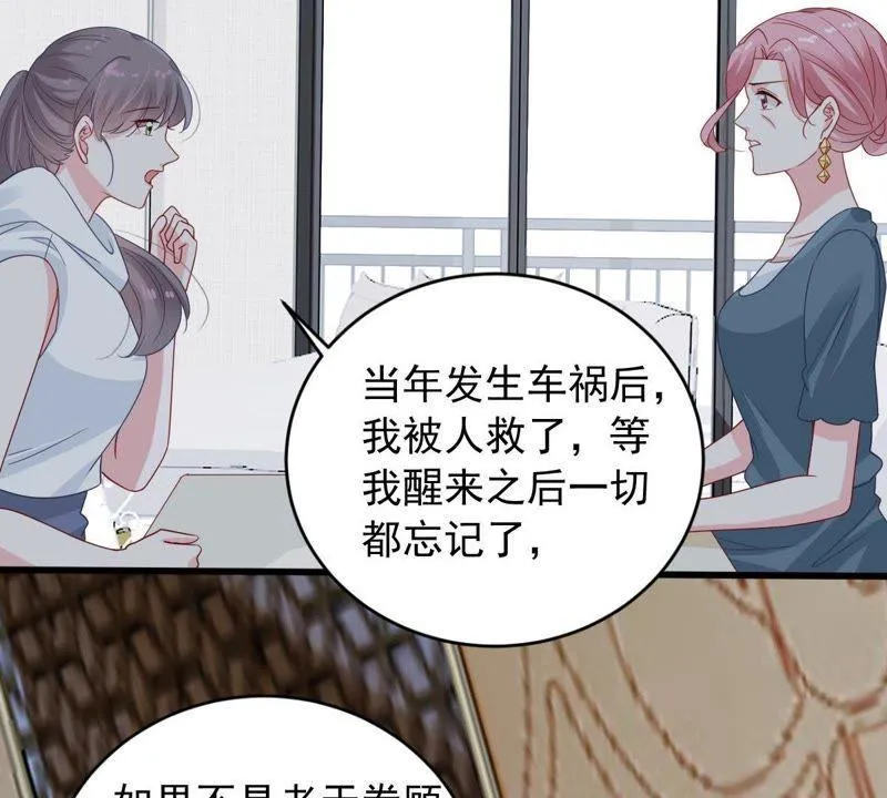 第144话 是巧合还是算计？ 第16页