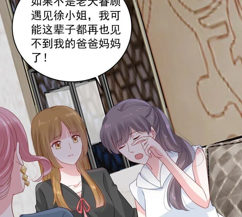 第144话 是巧合还是算计？ 第17页