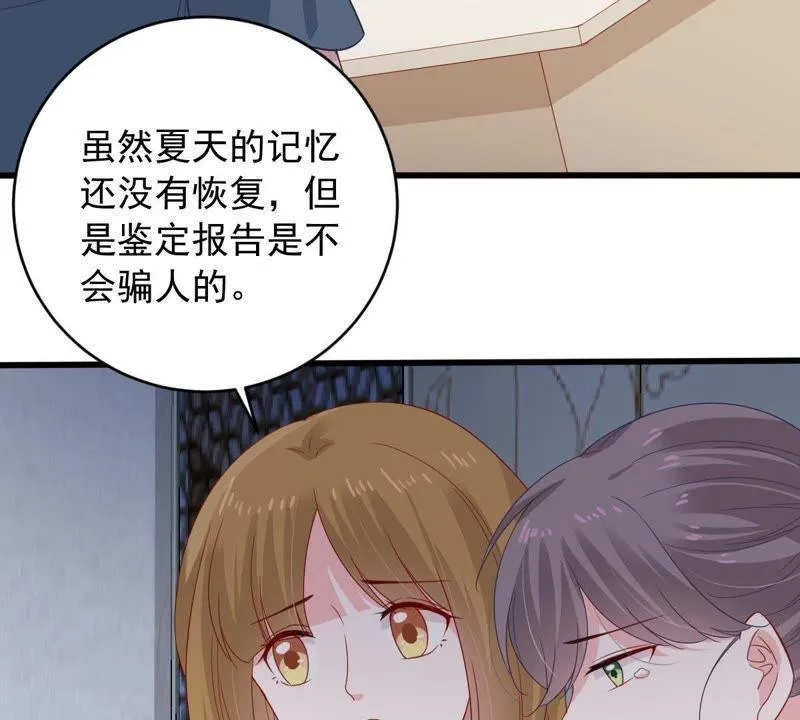 第144话 是巧合还是算计？ 第19页