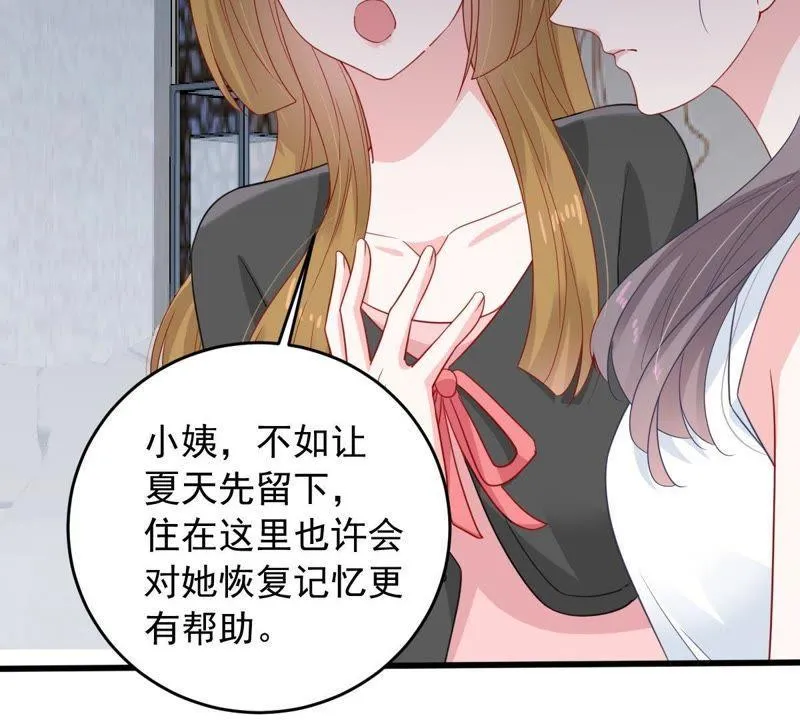 第144话 是巧合还是算计？ 第20页