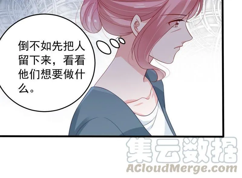 第144话 是巧合还是算计？ 第22页