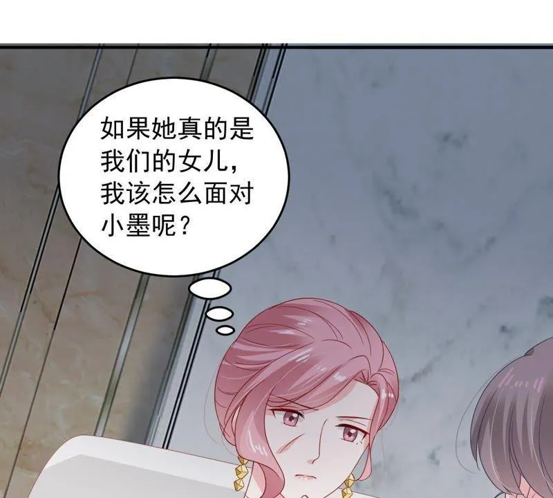 第144话 是巧合还是算计？ 第23页