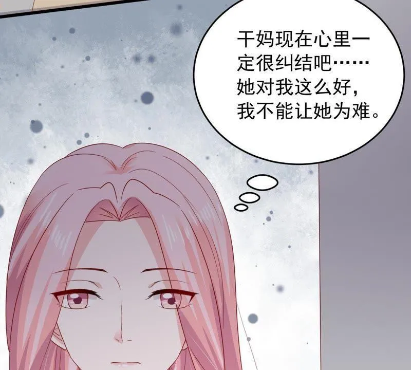 第144话 是巧合还是算计？ 第25页