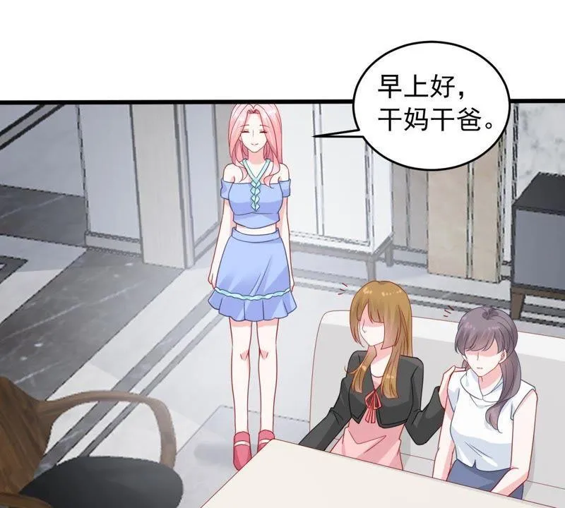 第144话 是巧合还是算计？ 第28页
