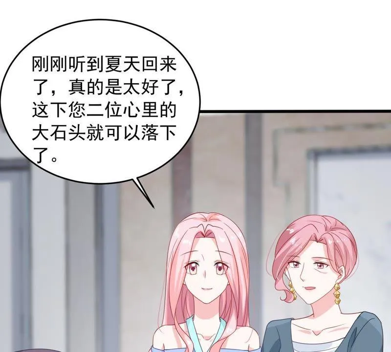 第144话 是巧合还是算计？ 第31页
