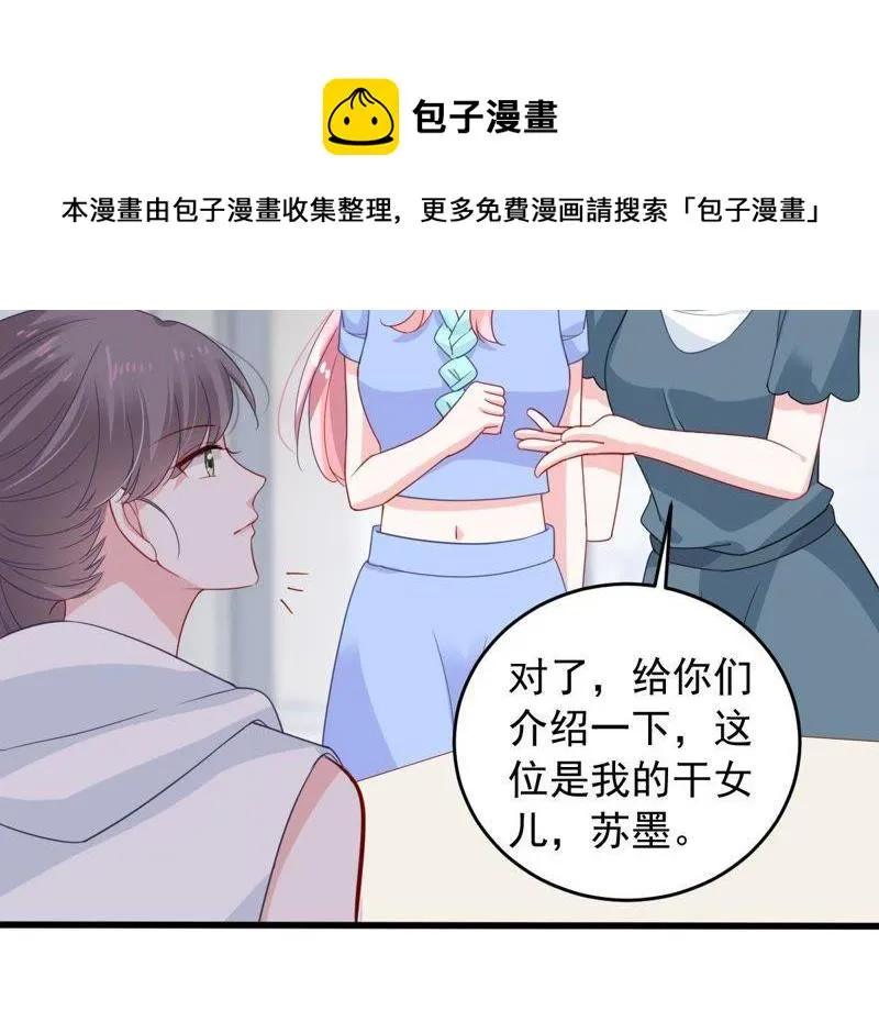 第144话 是巧合还是算计？ 第32页