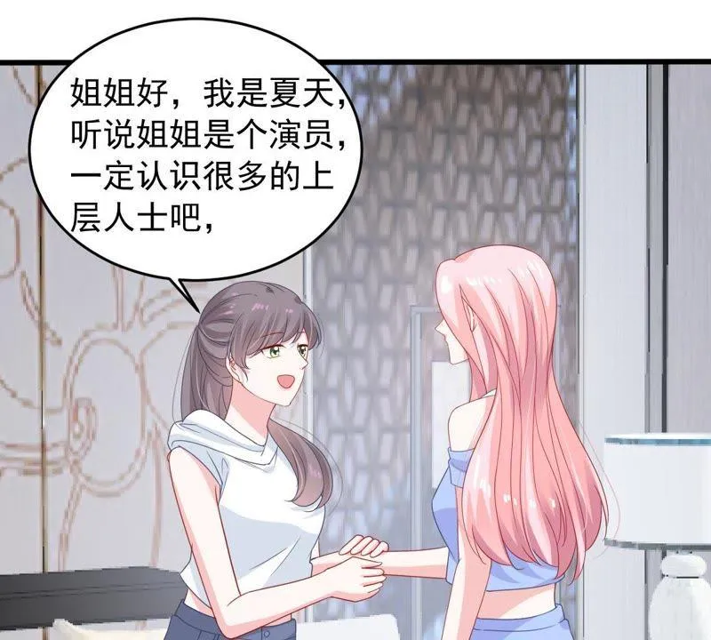 第144话 是巧合还是算计？ 第33页