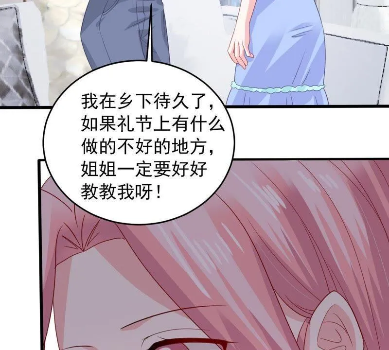 第144话 是巧合还是算计？ 第34页