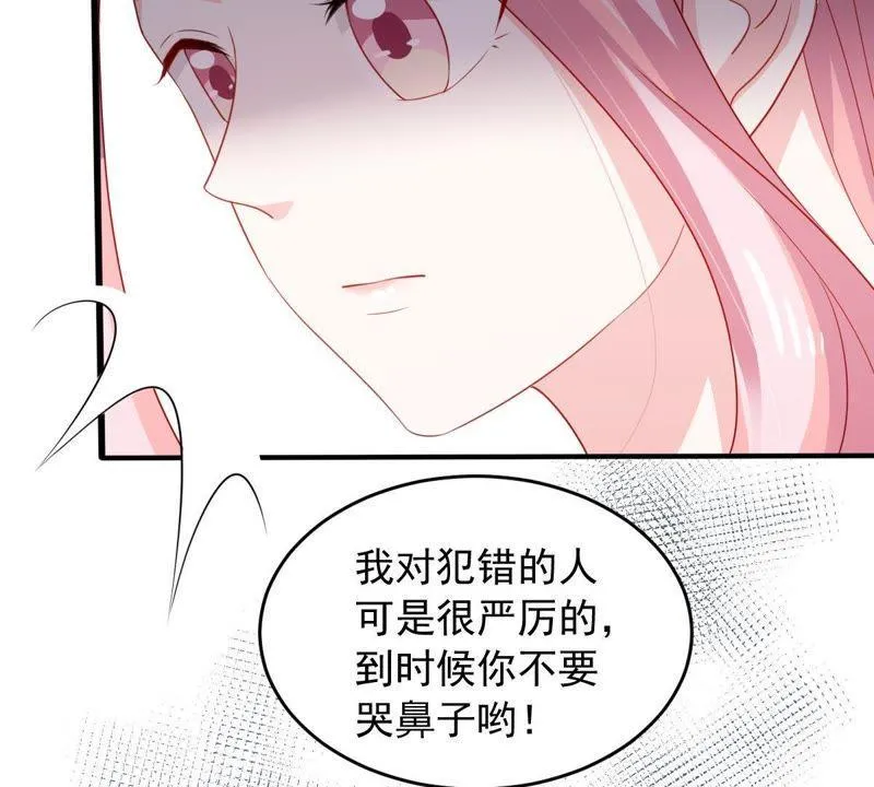 第144话 是巧合还是算计？ 第35页
