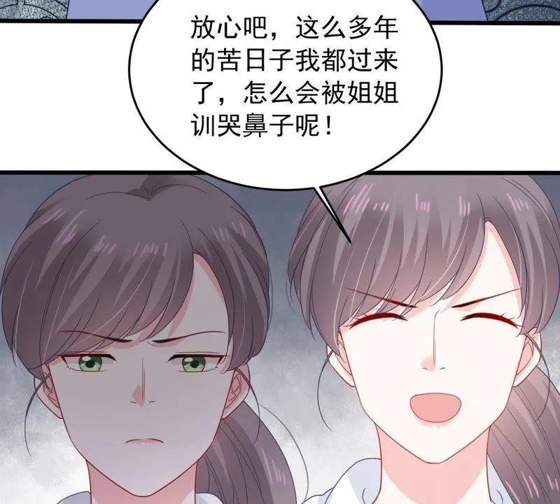 第144话 是巧合还是算计？ 第38页