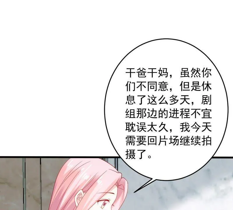 第144话 是巧合还是算计？ 第42页