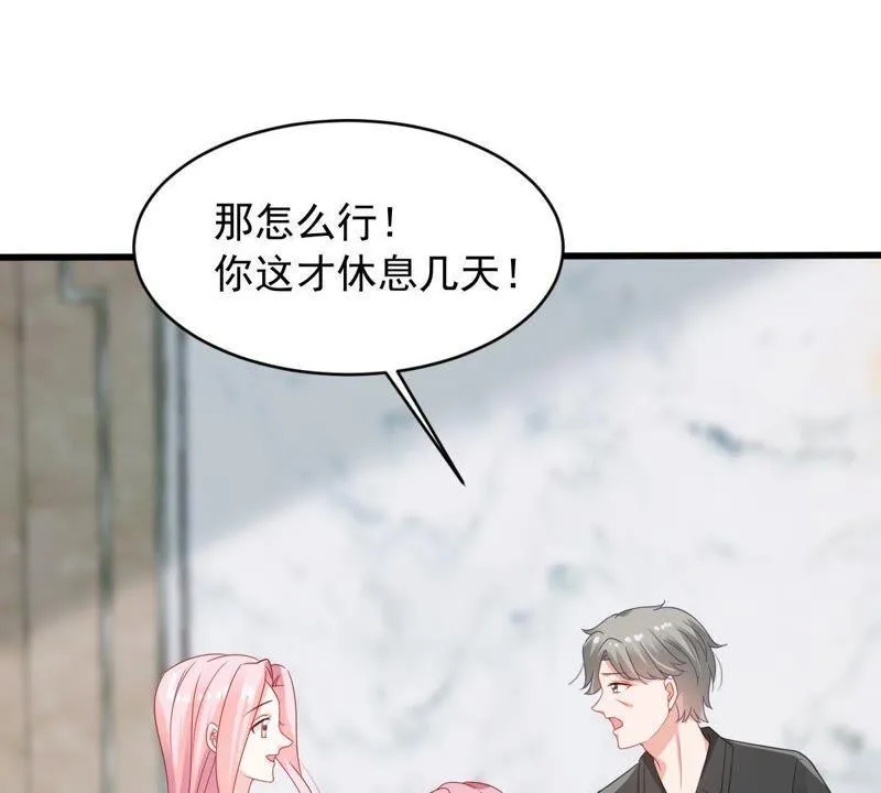 第144话 是巧合还是算计？ 第44页