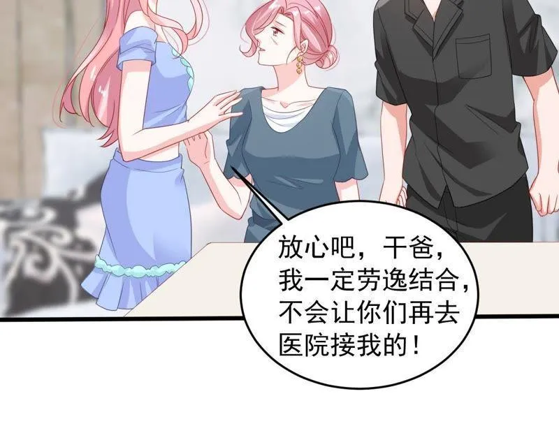 第144话 是巧合还是算计？ 第45页