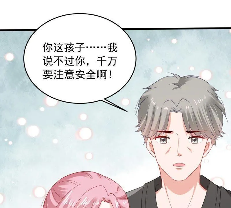第144话 是巧合还是算计？ 第46页