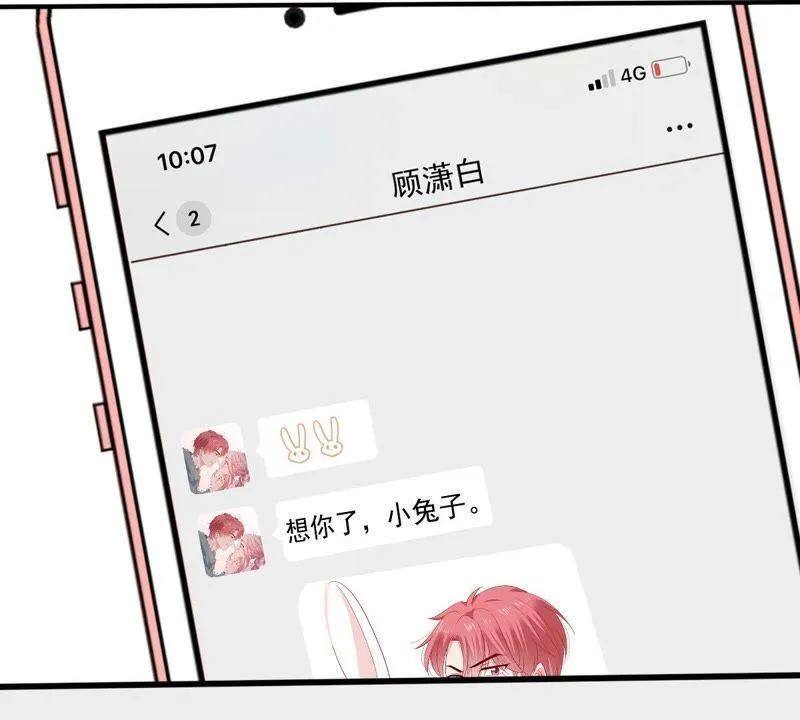 第144话 是巧合还是算计？ 第55页
