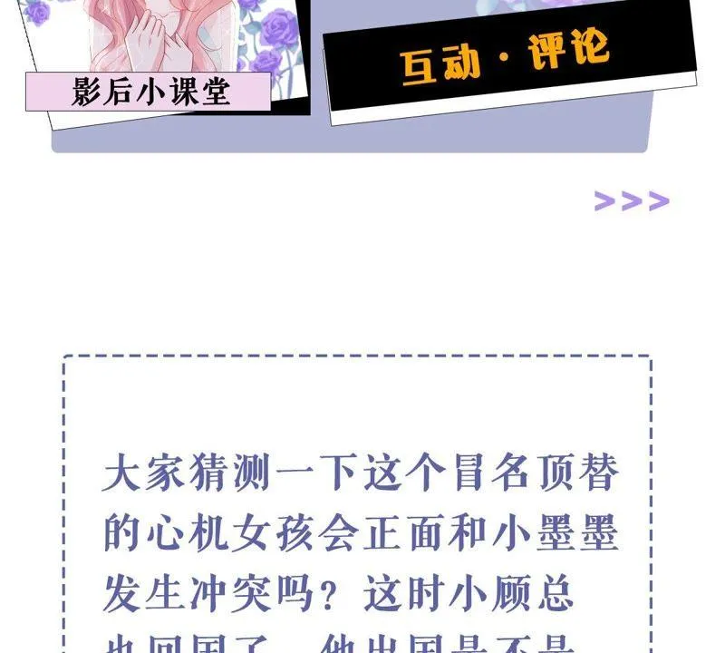 第144话 是巧合还是算计？ 第60页