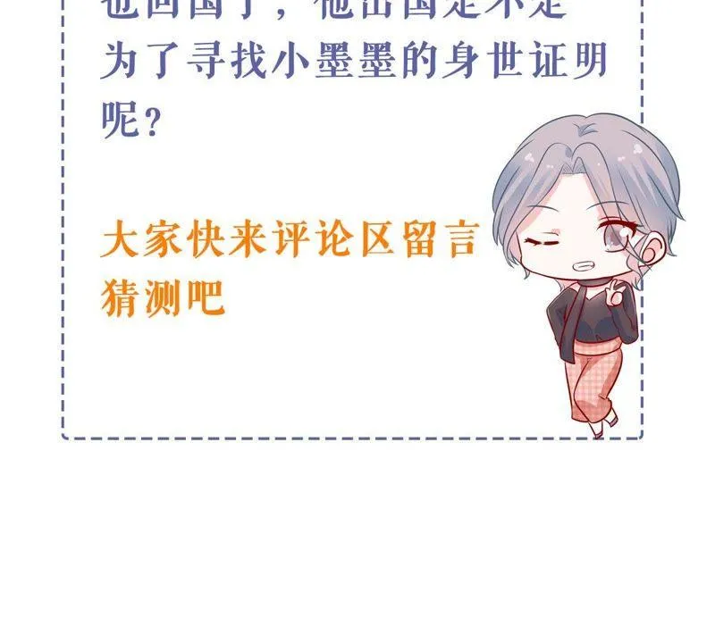 第144话 是巧合还是算计？ 第61页