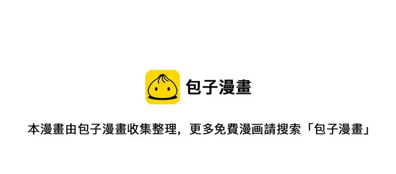 第144话 是巧合还是算计？ 第62页