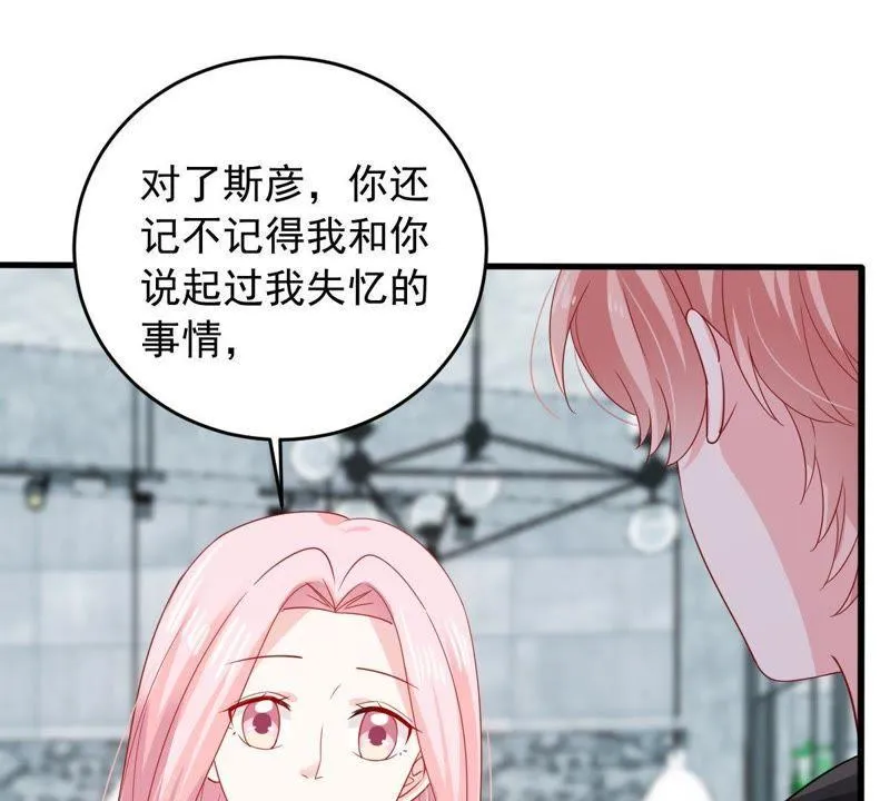 第146话 生事造谣 第13页