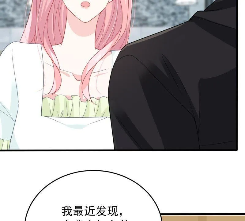 第146话 生事造谣 第14页