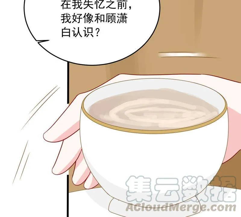 第146话 生事造谣 第15页
