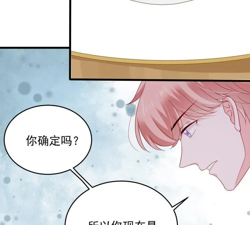 第146话 生事造谣 第16页