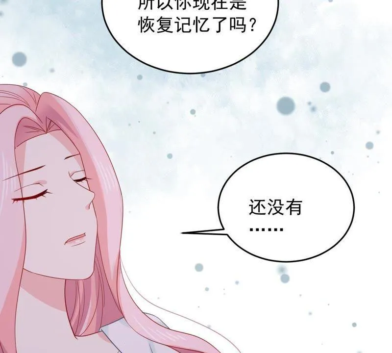 第146话 生事造谣 第17页