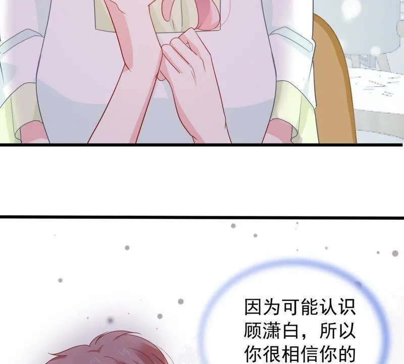 第146话 生事造谣 第20页