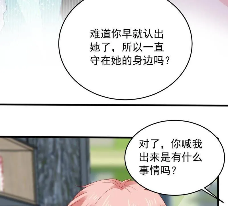 第146话 生事造谣 第25页