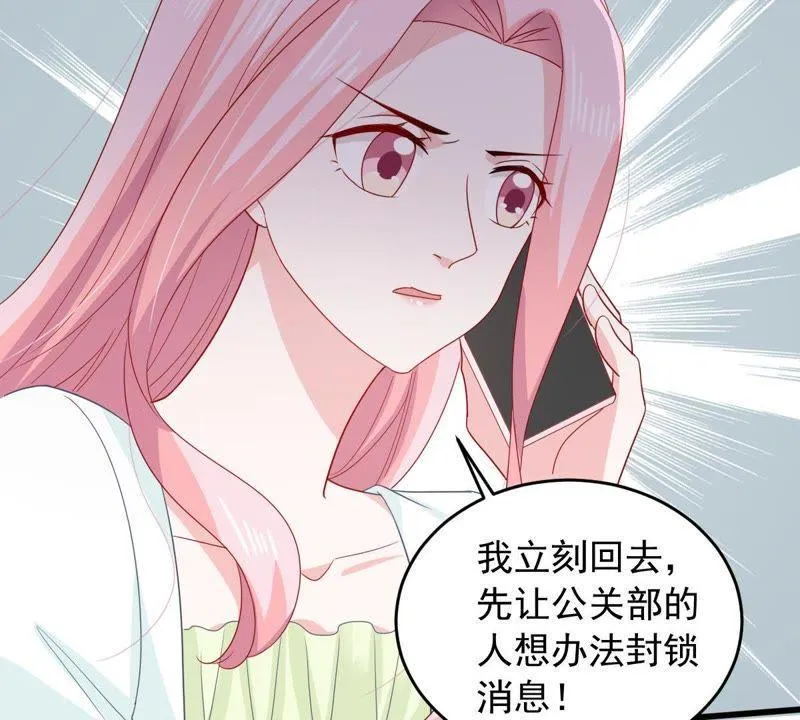 第146话 生事造谣 第35页
