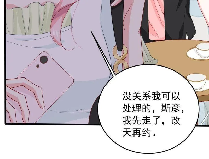 第146话 生事造谣 第37页
