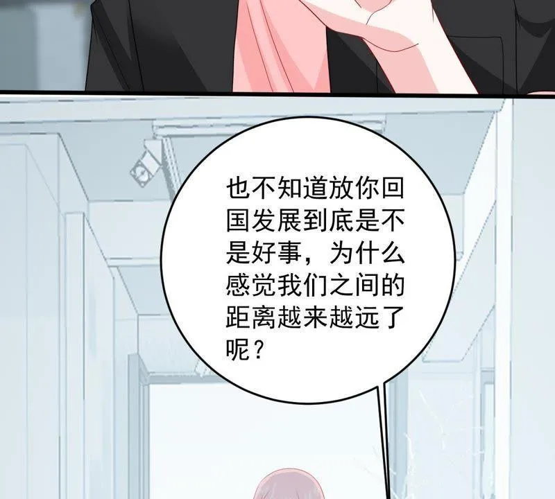第146话 生事造谣 第39页