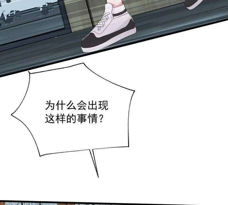 第146话 生事造谣 第45页