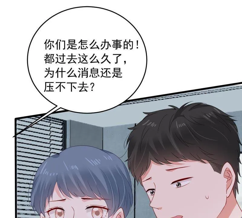 第146话 生事造谣 第48页