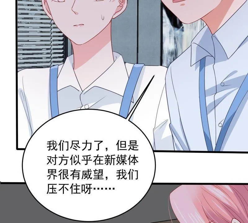 第146话 生事造谣 第49页