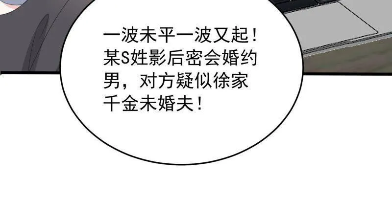 第146话 生事造谣 第51页