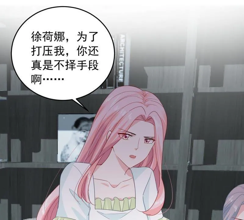 第146话 生事造谣 第52页