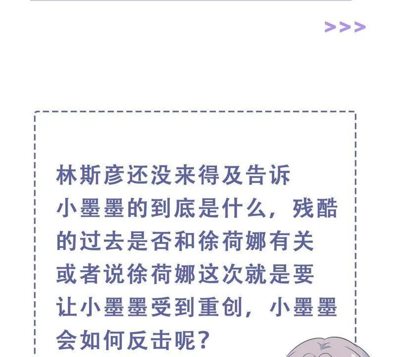 第146话 生事造谣 第56页