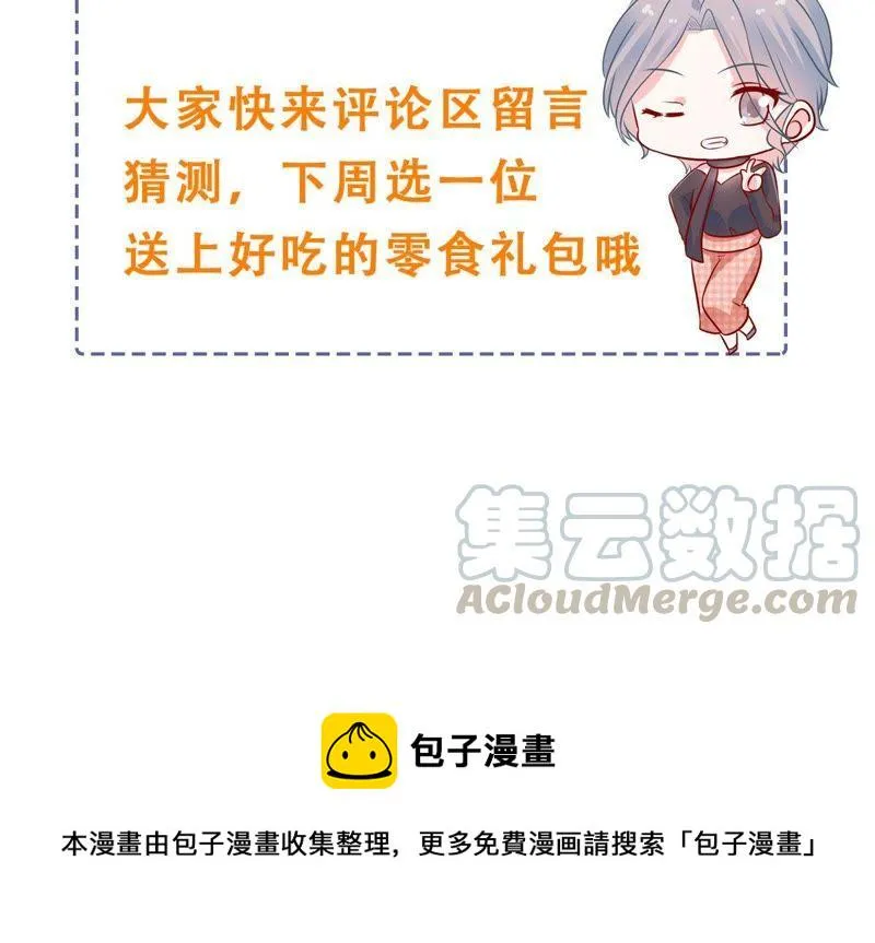 第146话 生事造谣 第57页