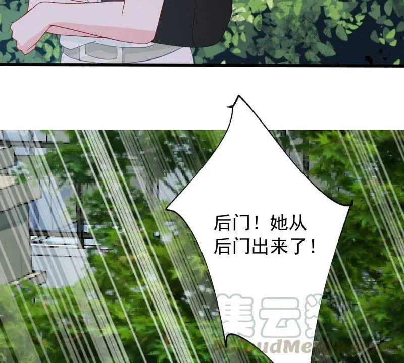 第148话 她是我的… 第8页