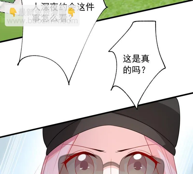 第148话 她是我的… 第11页