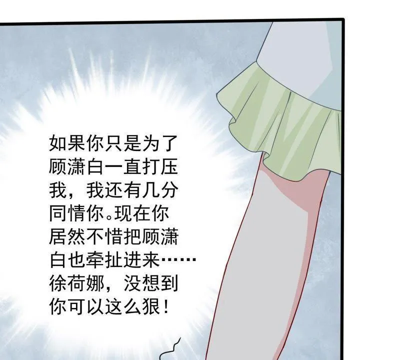 第148话 她是我的… 第18页