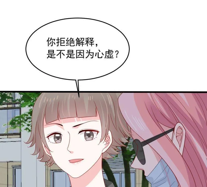 第148话 她是我的… 第23页