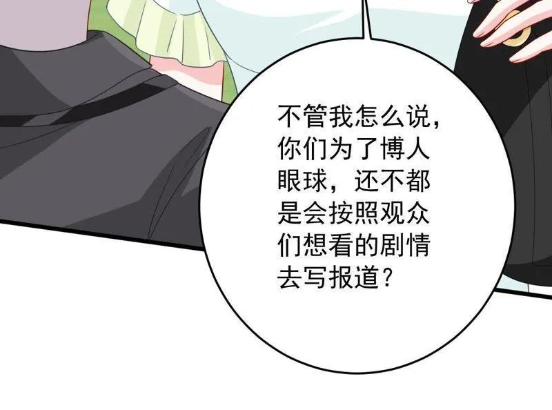 第148话 她是我的… 第26页