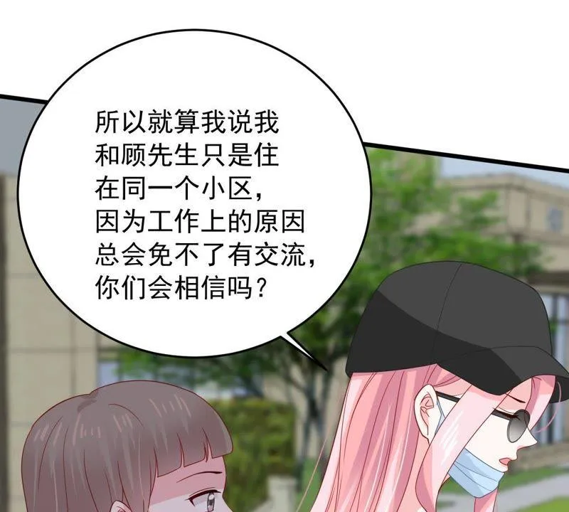 第148话 她是我的… 第27页