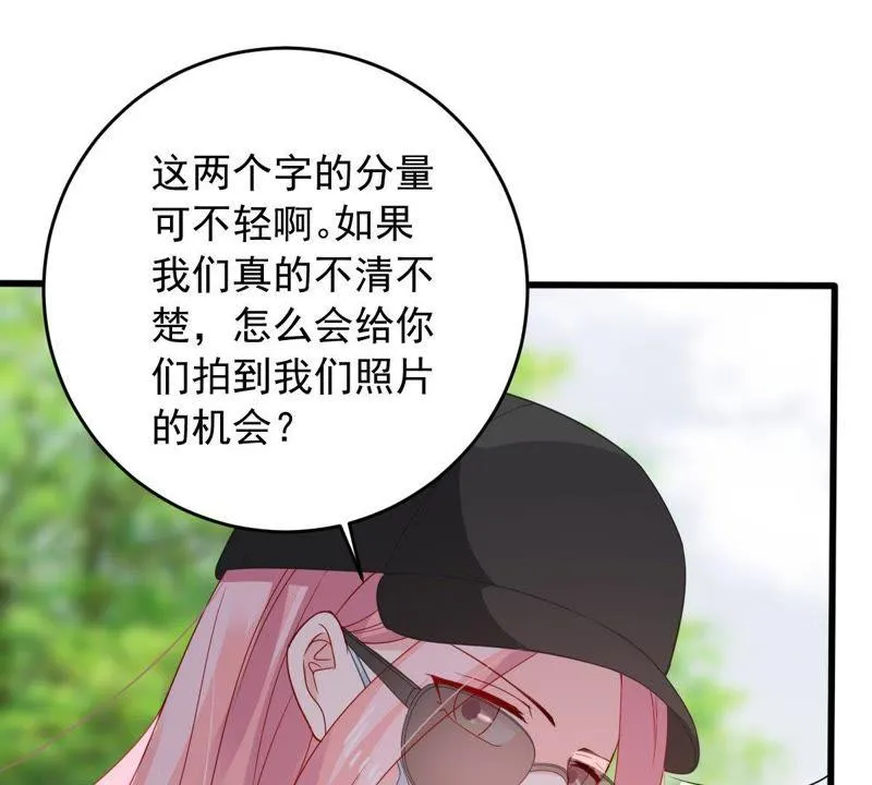 第148话 她是我的… 第32页