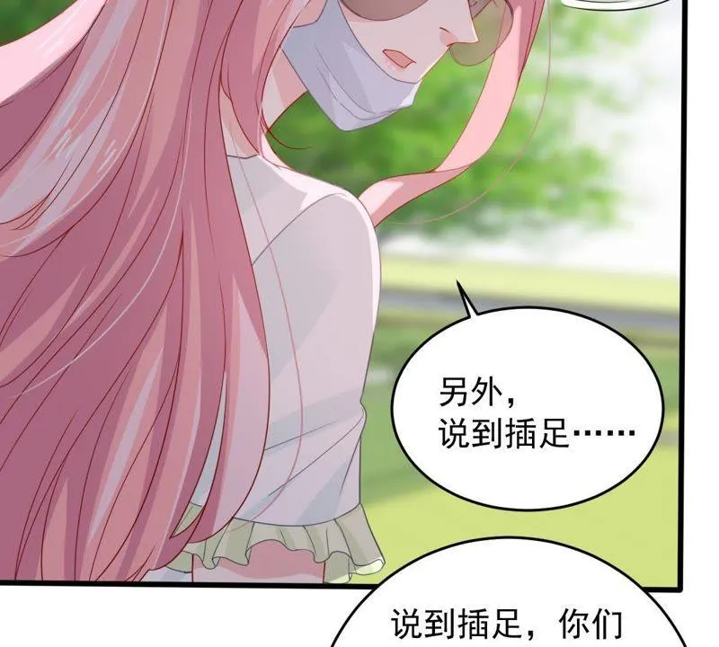 第148话 她是我的… 第33页