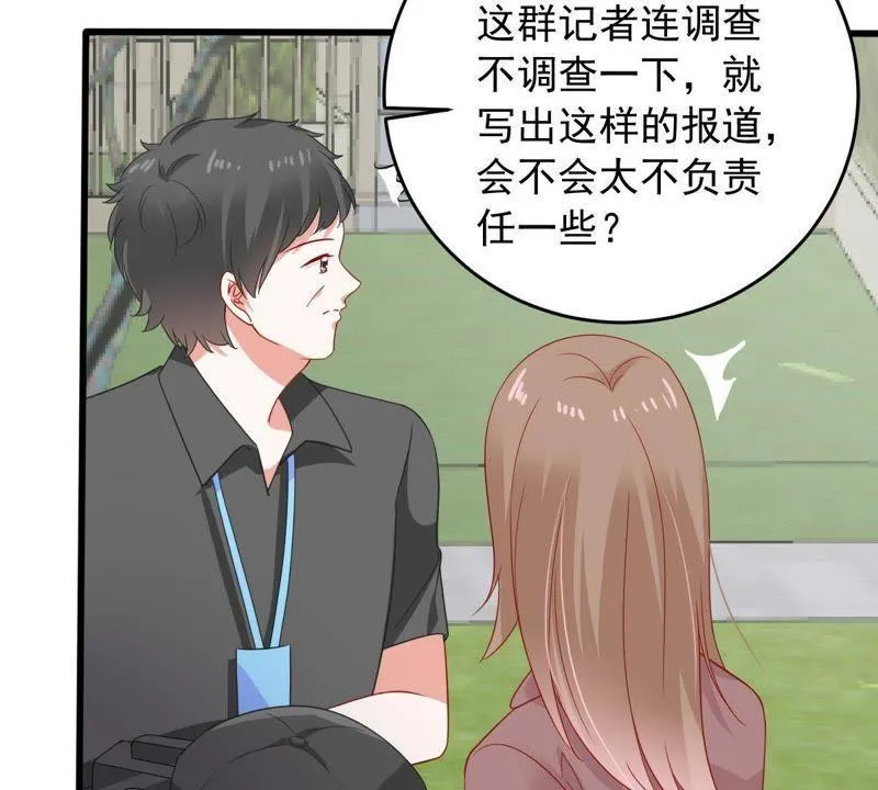 第148话 她是我的… 第34页